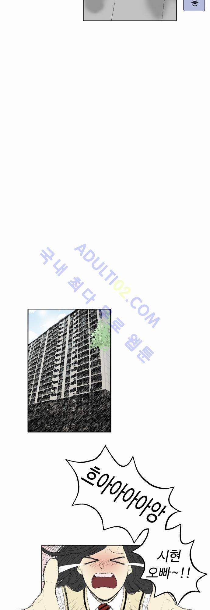낮은 곳으로 47화 4