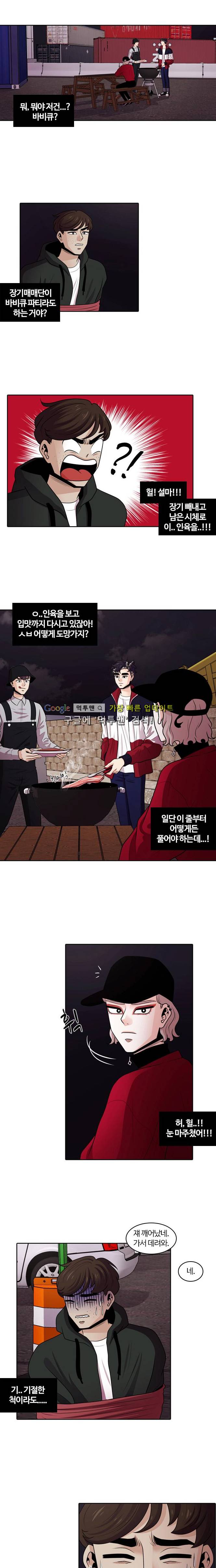 내일 19화 2