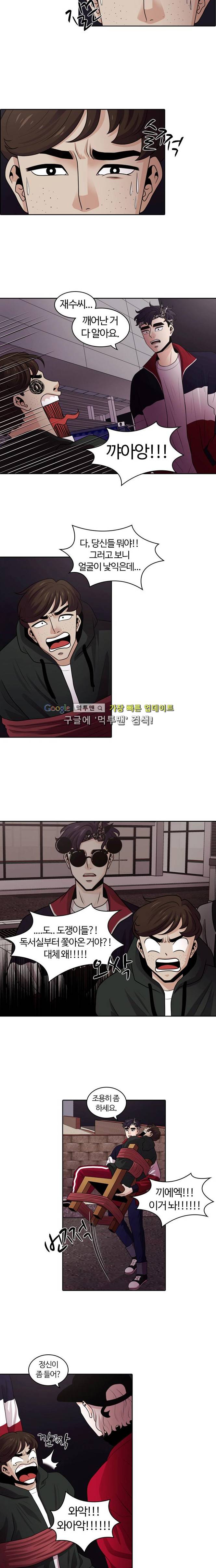 내일 19화 3