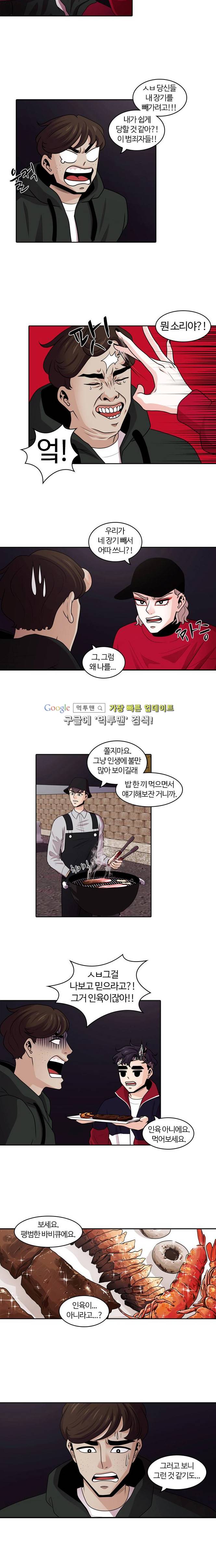 내일 19화 4