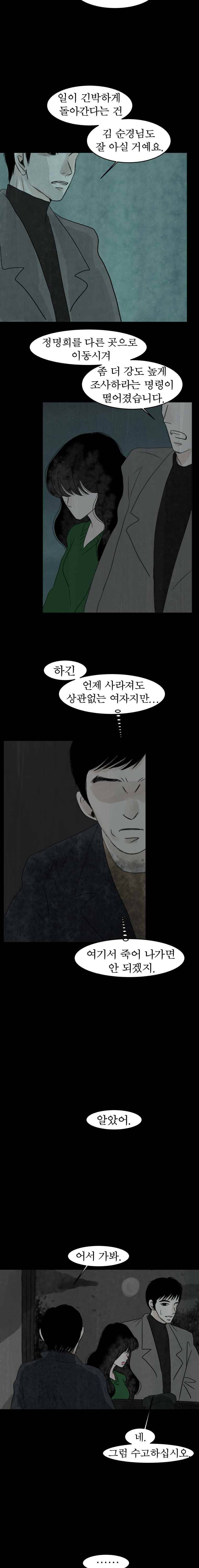 실 85화 1982년 (14) 4