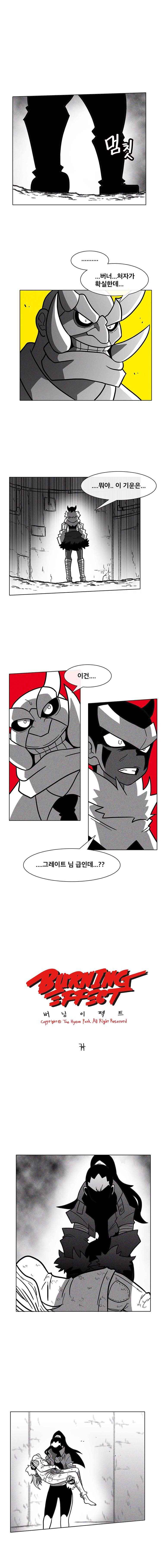 버닝 이펙트 28화 1