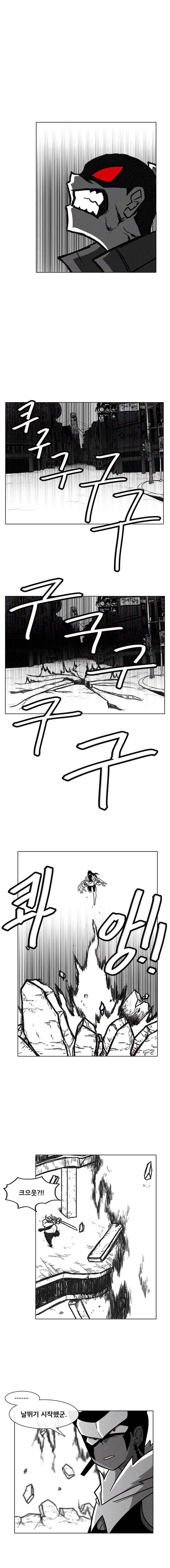 버닝 이펙트 28화 2