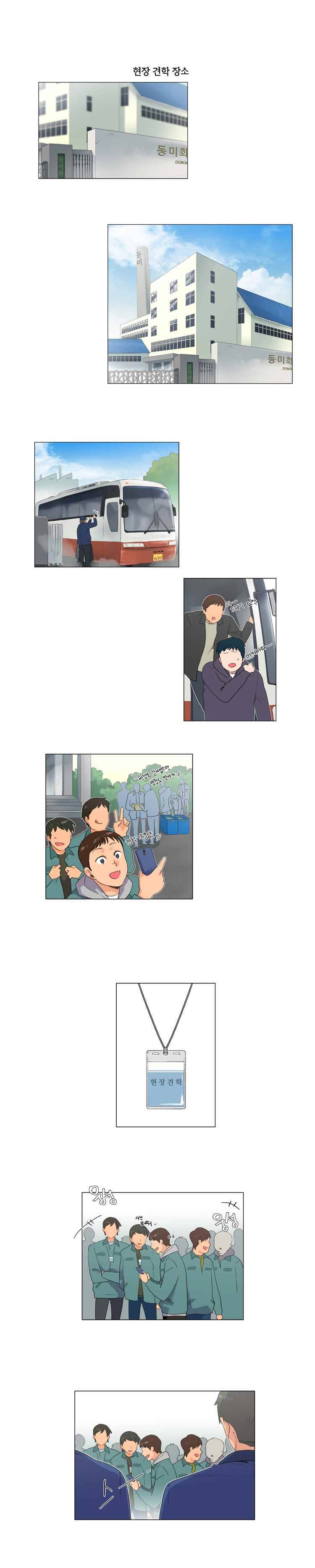 공대에는 아름이가 없다 7화 1