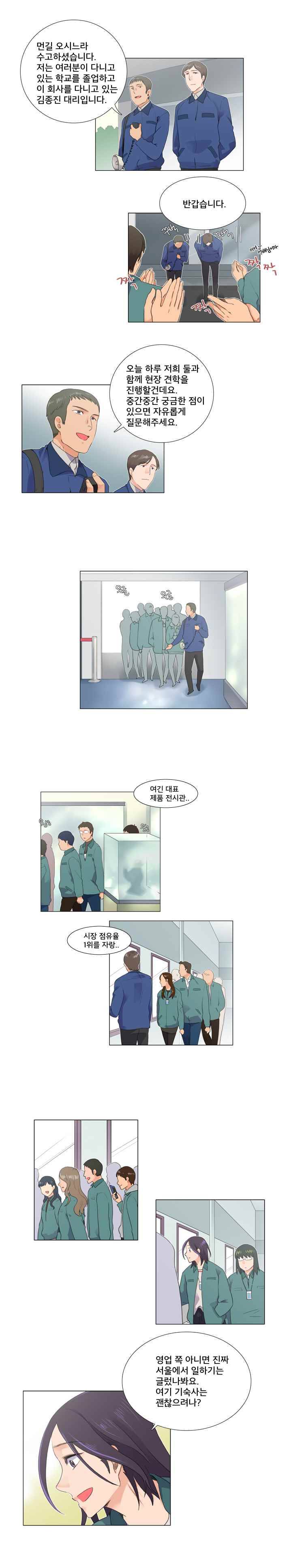 공대에는 아름이가 없다 7화 2