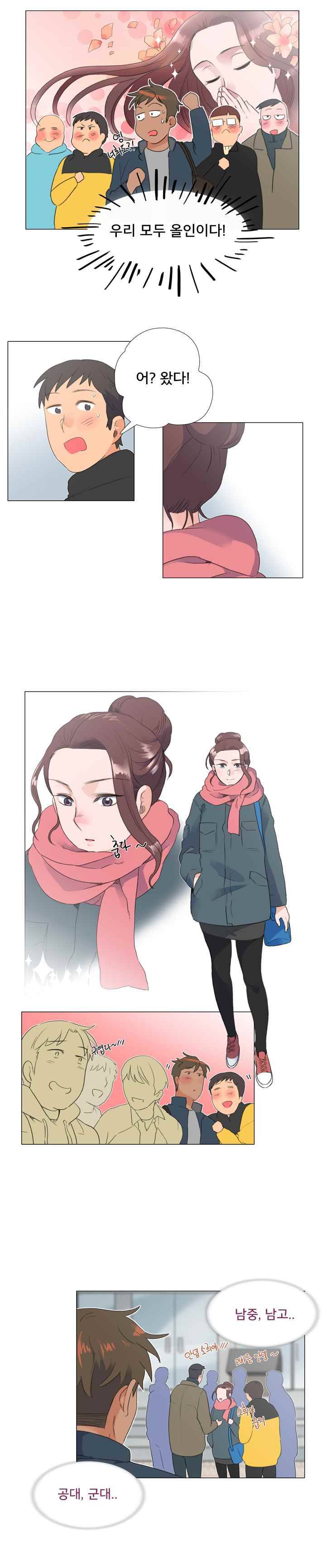 공대에는 아름이가 없다 21화 3