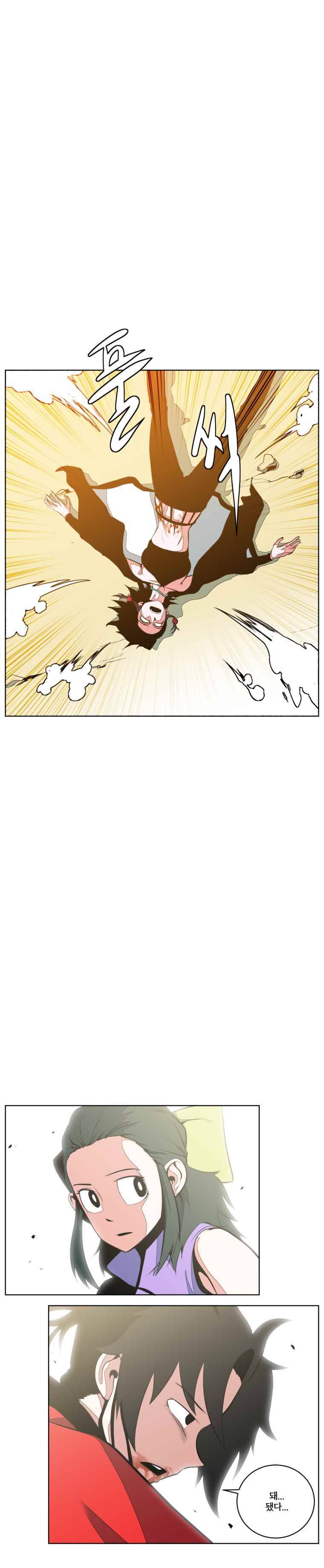 오랑캐 12화 2