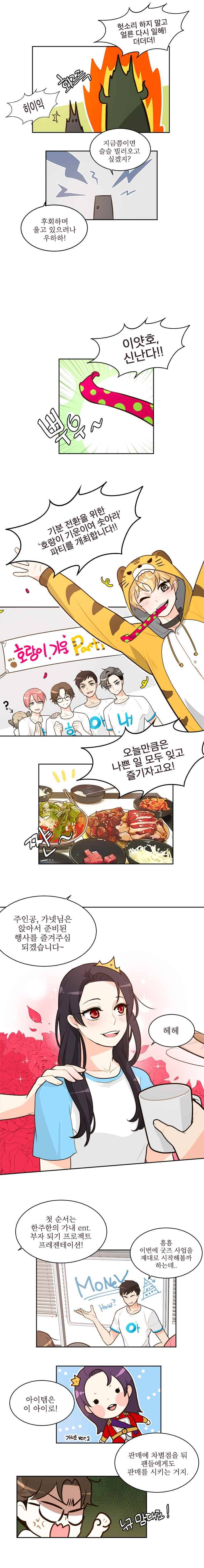 가내수공업 Ent. 시즌3 12화 2