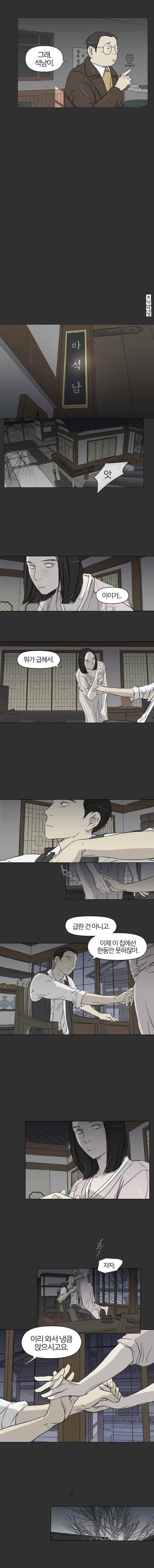 집행자여 1화 14