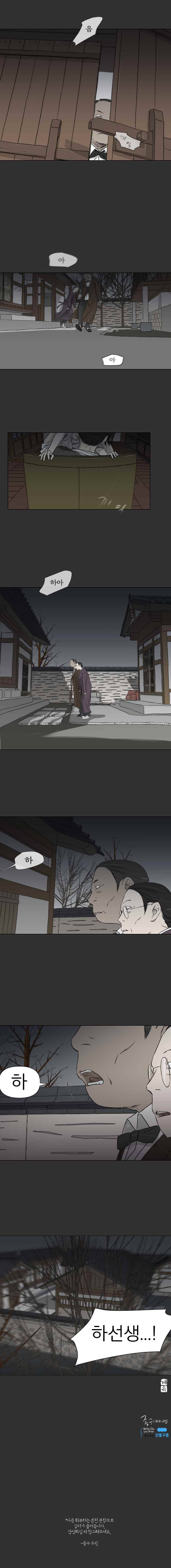 집행자여 1화 15