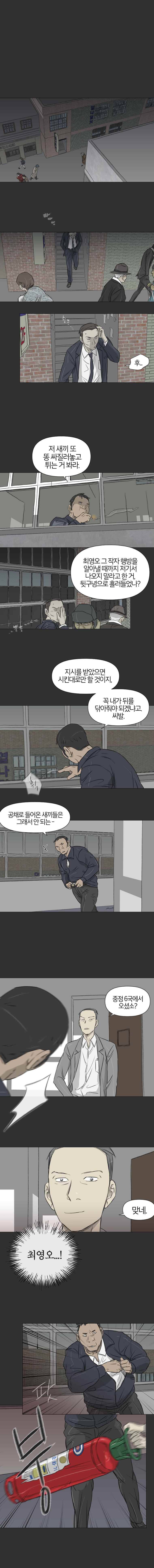 집행자여 12화 1