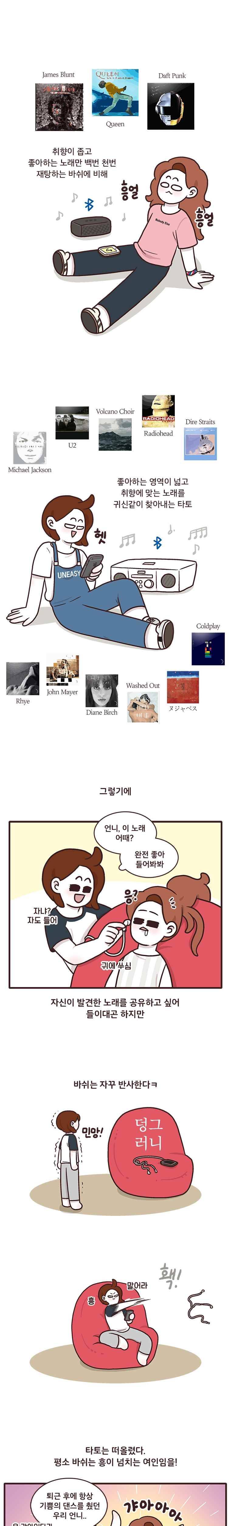 과격자매단 08. 소울 충만한 하루 2
