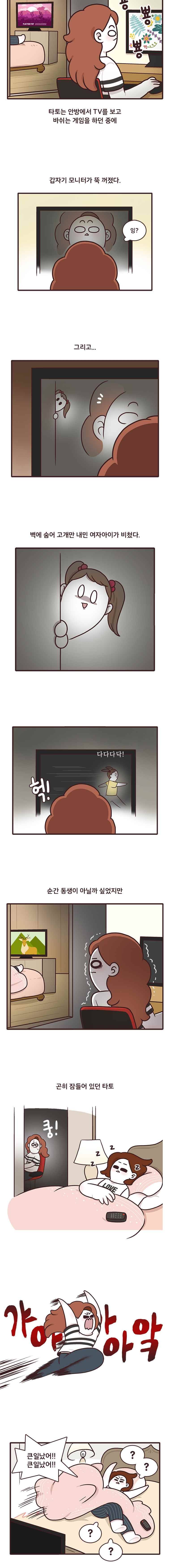 과격자매단 18. 웃픈 납량 특집 2