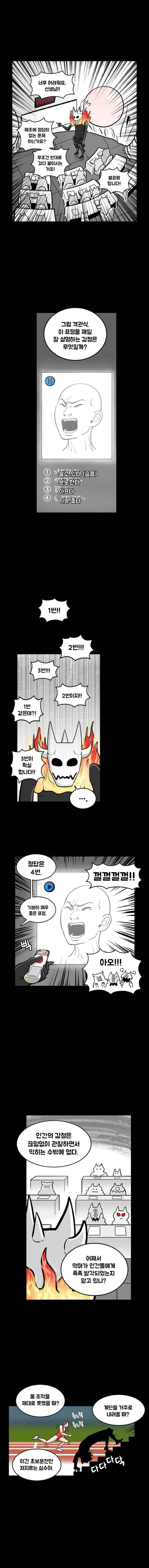 지옥사원 8화 3