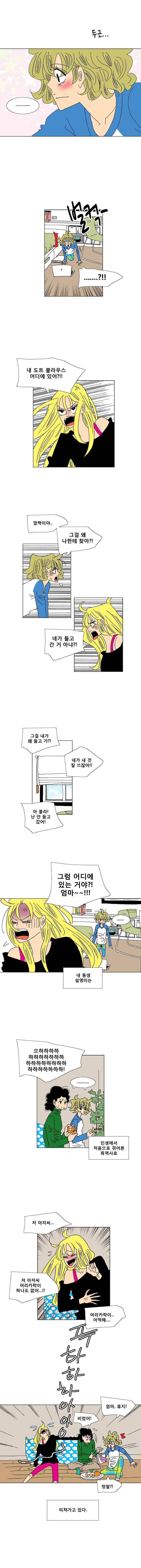 오만상과 편견 11화 싫은 이유 2