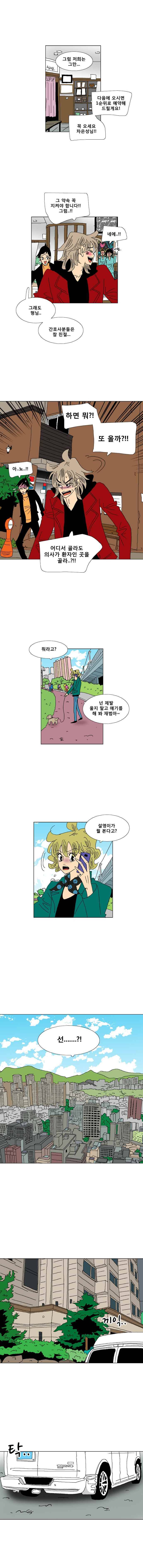 오만상과 편견 14화 신경 쓰이는 얼굴 2