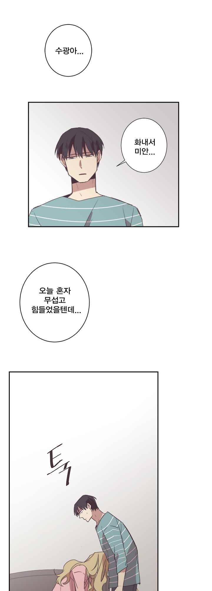 징크스의 연인 시즌2 6화 4