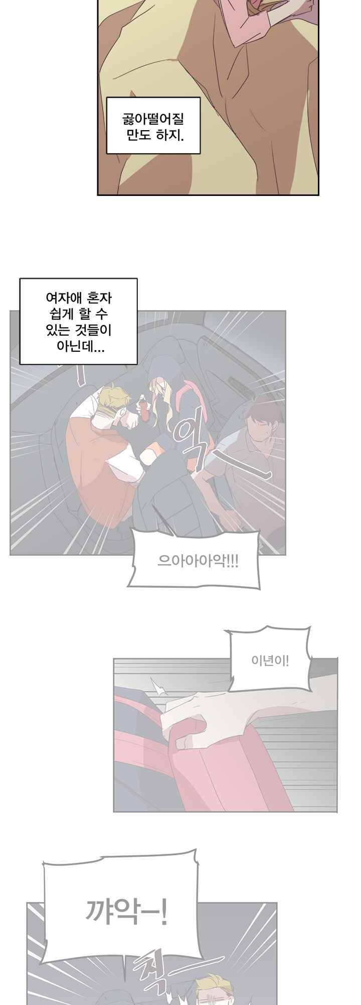 징크스의 연인 시즌2 6화 6