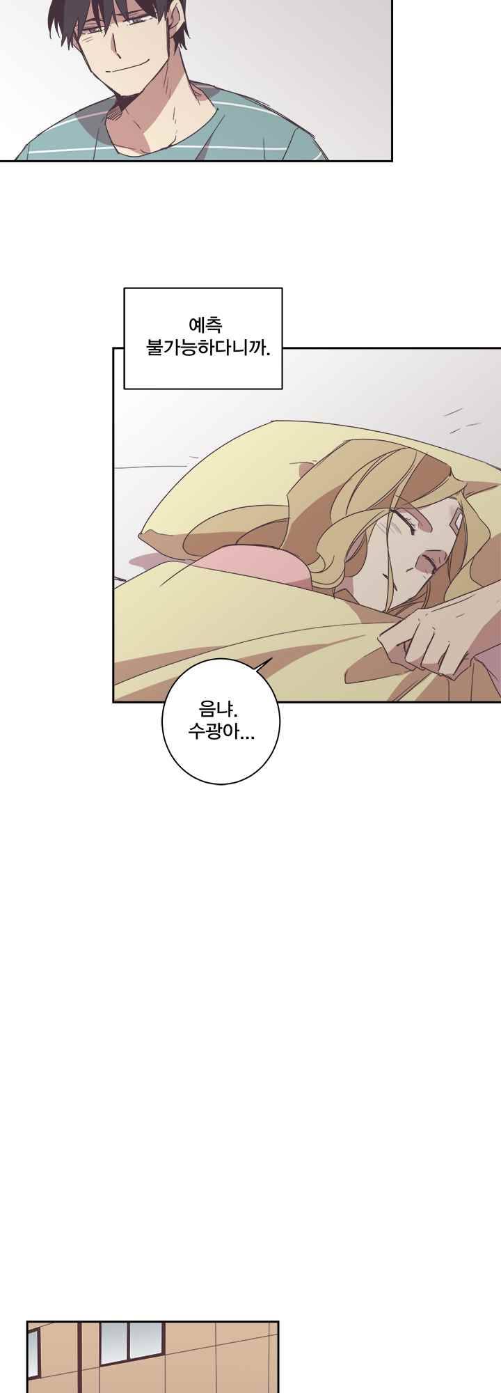 징크스의 연인 시즌2 6화 8