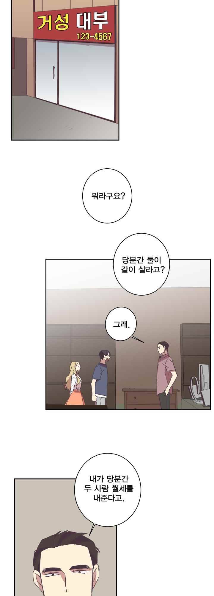 징크스의 연인 시즌2 6화 9
