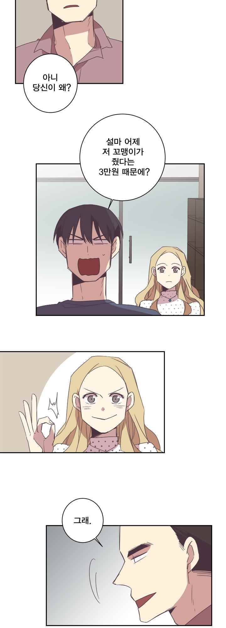 징크스의 연인 시즌2 6화 10