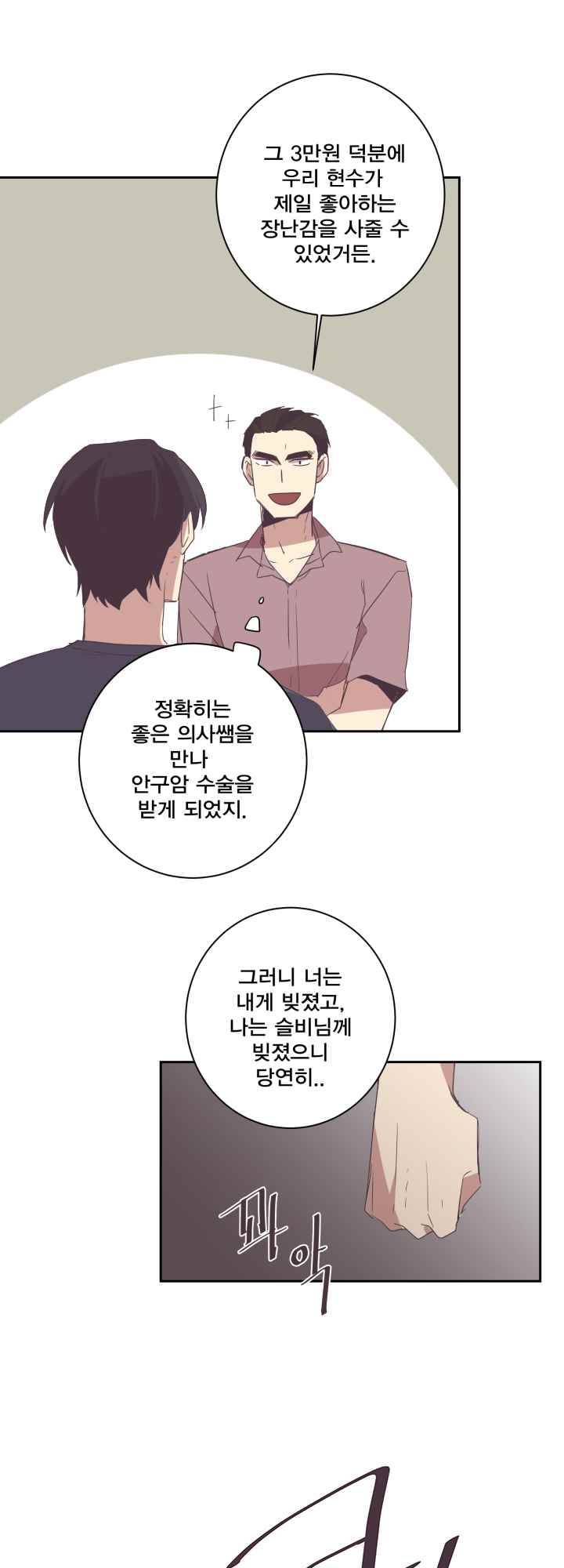 징크스의 연인 시즌2 6화 11