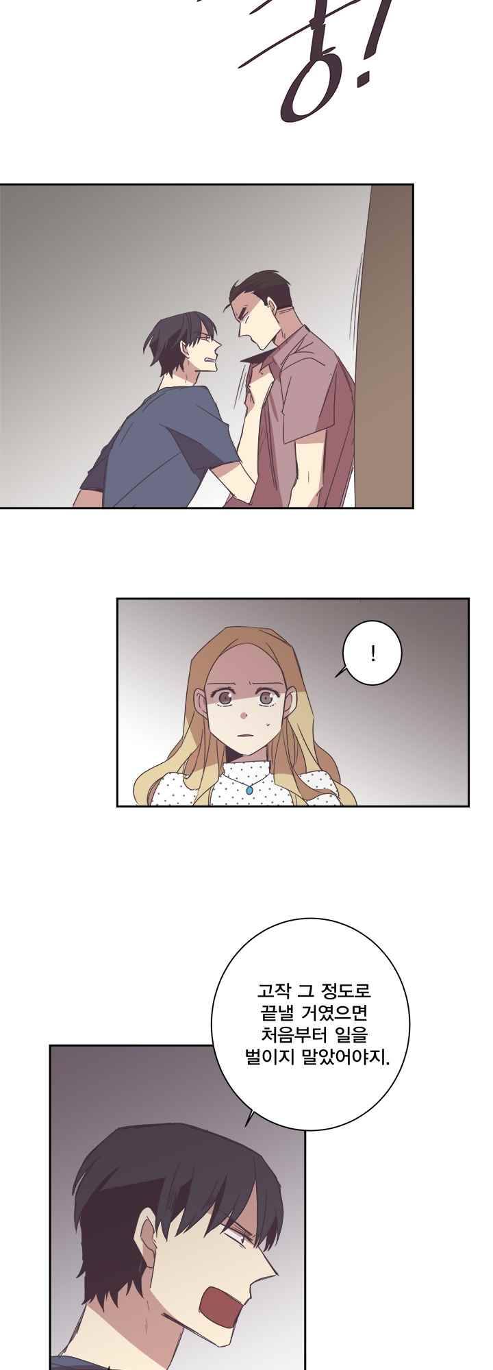 징크스의 연인 시즌2 6화 12