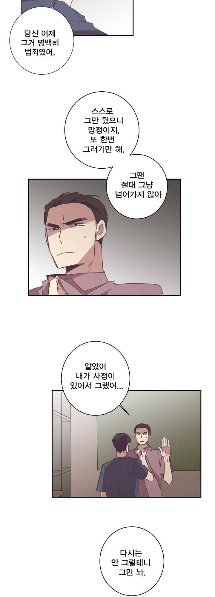 징크스의 연인 시즌2 6화 13