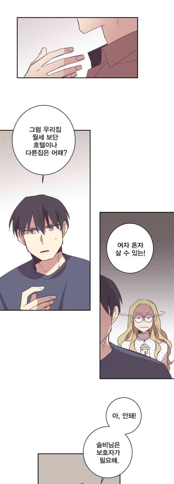 징크스의 연인 시즌2 6화 14