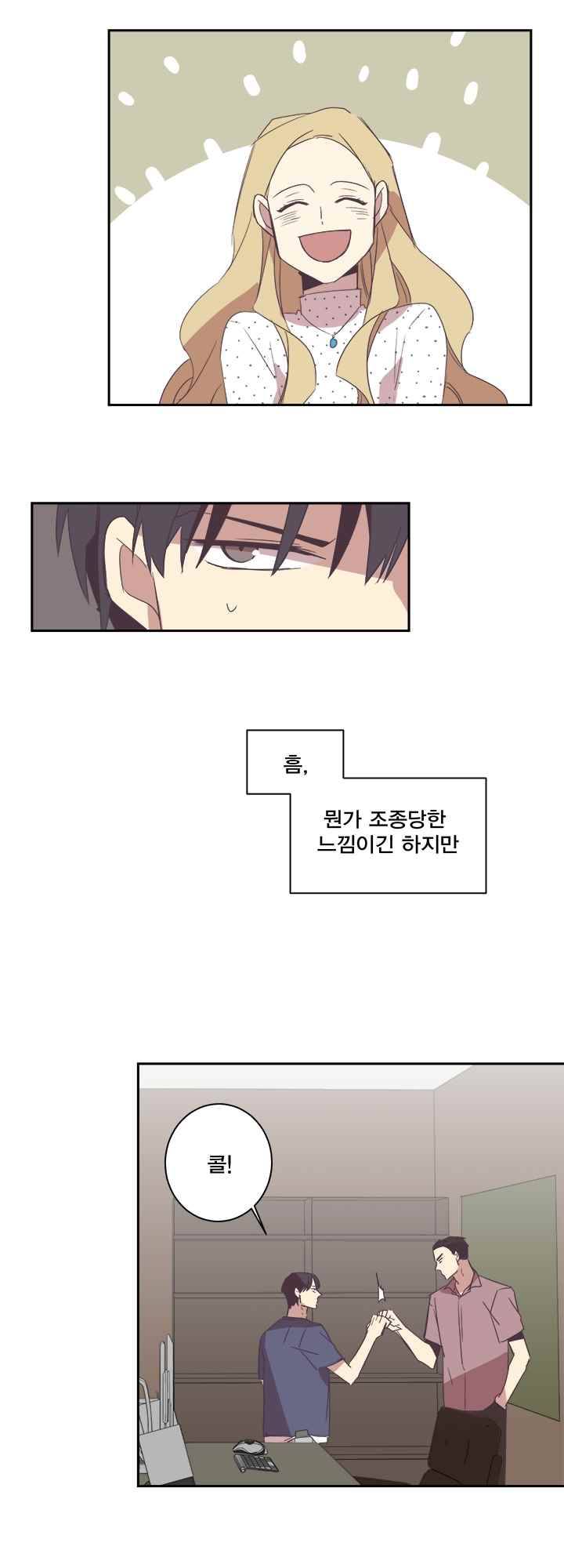 징크스의 연인 시즌2 6화 17
