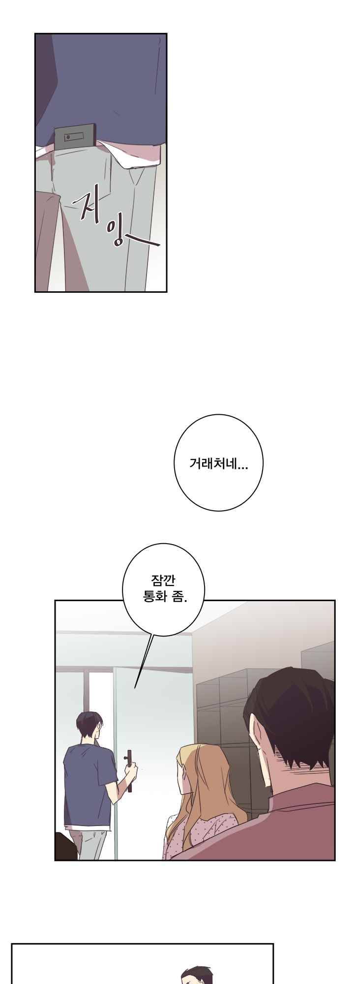 징크스의 연인 시즌2 6화 18