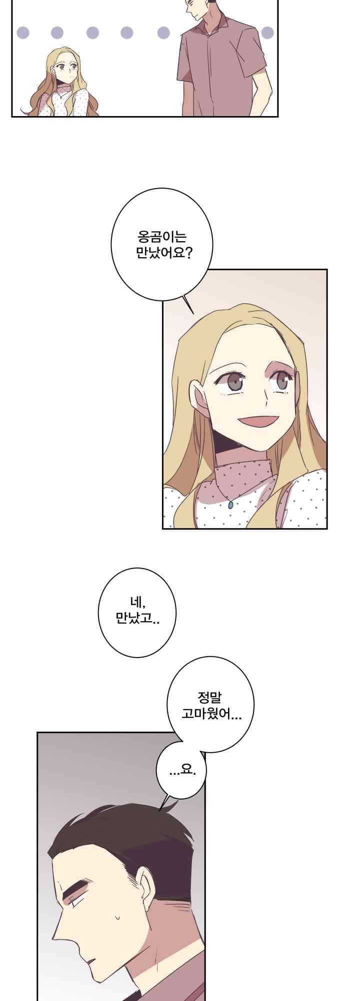 징크스의 연인 시즌2 6화 19