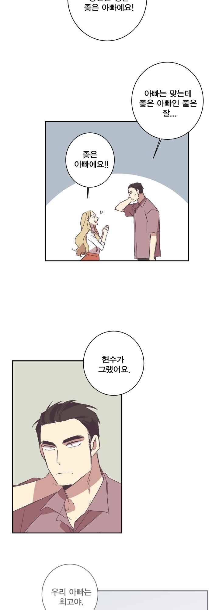 징크스의 연인 시즌2 6화 21