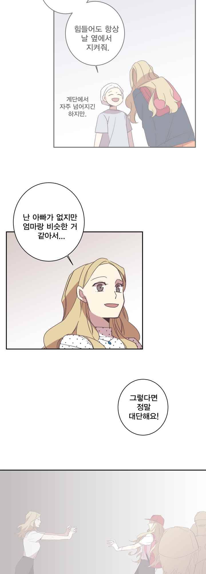 징크스의 연인 시즌2 6화 22
