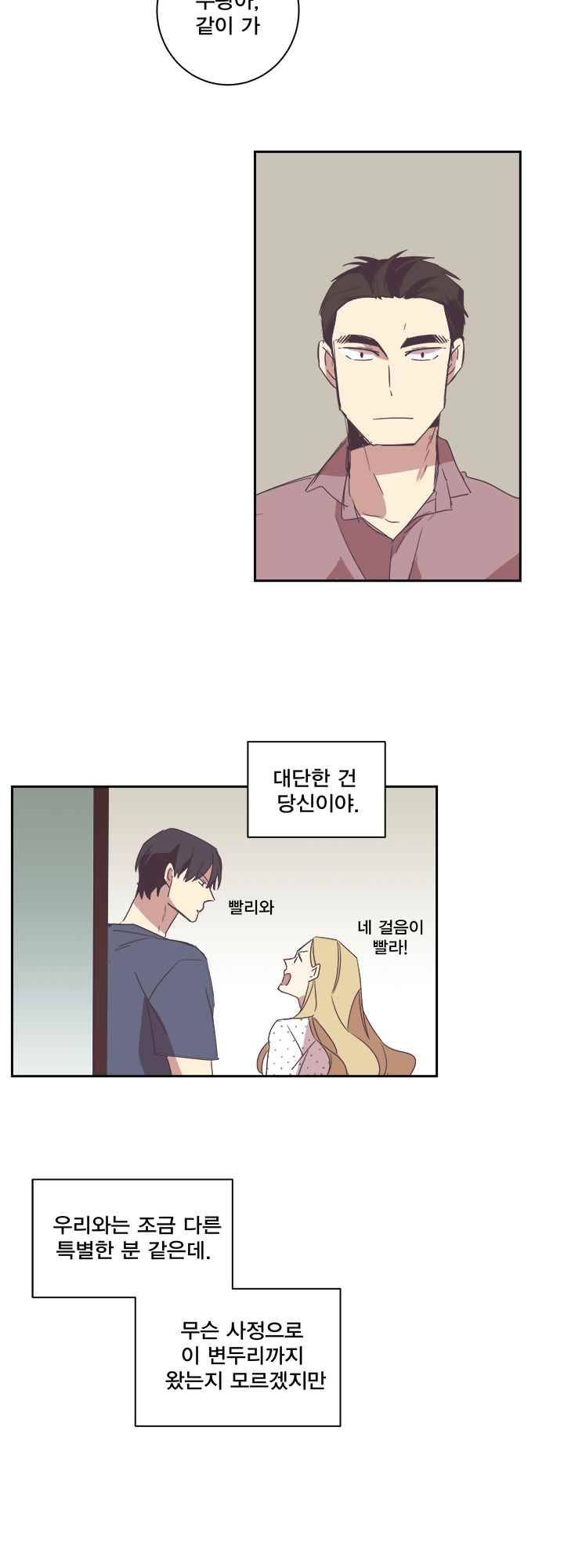 징크스의 연인 시즌2 6화 25