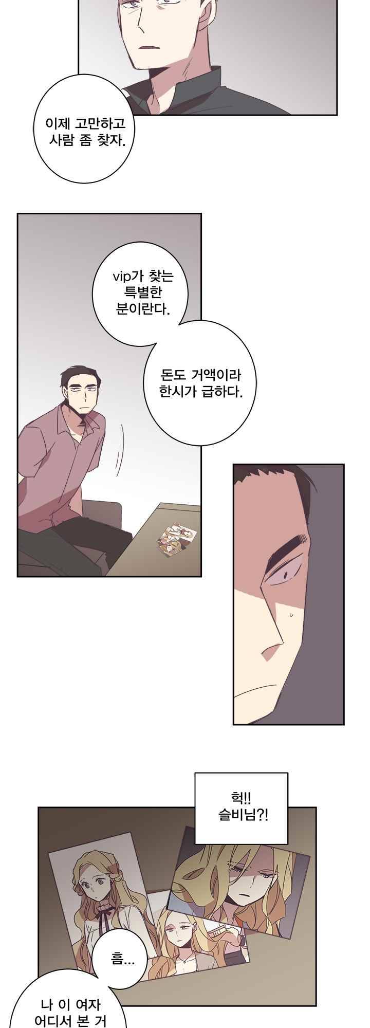 징크스의 연인 시즌2 6화 28