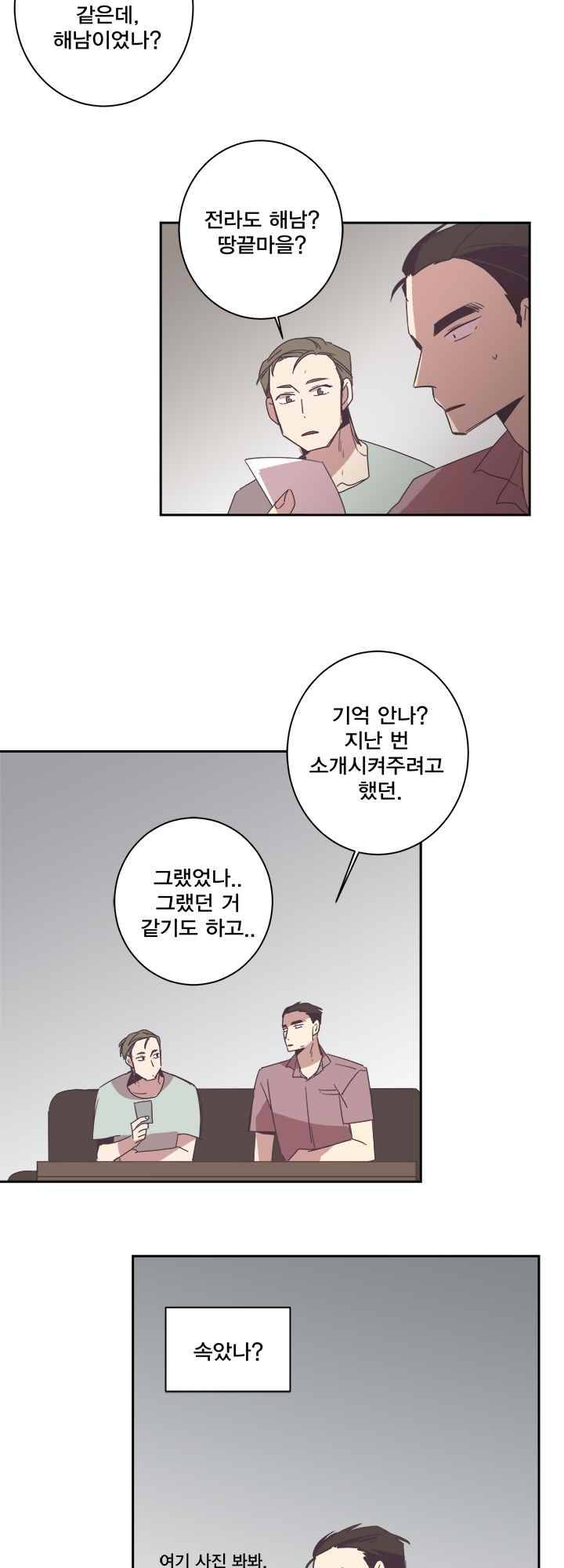 징크스의 연인 시즌2 6화 29