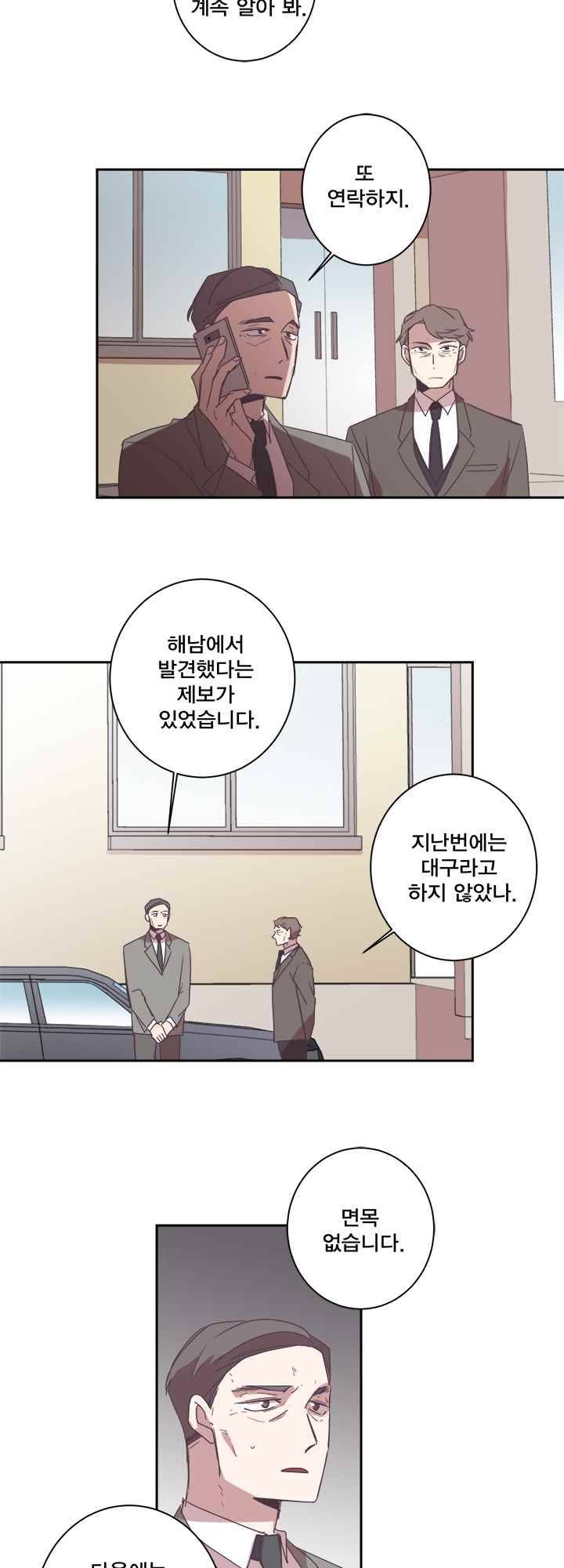 징크스의 연인 시즌2 6화 31