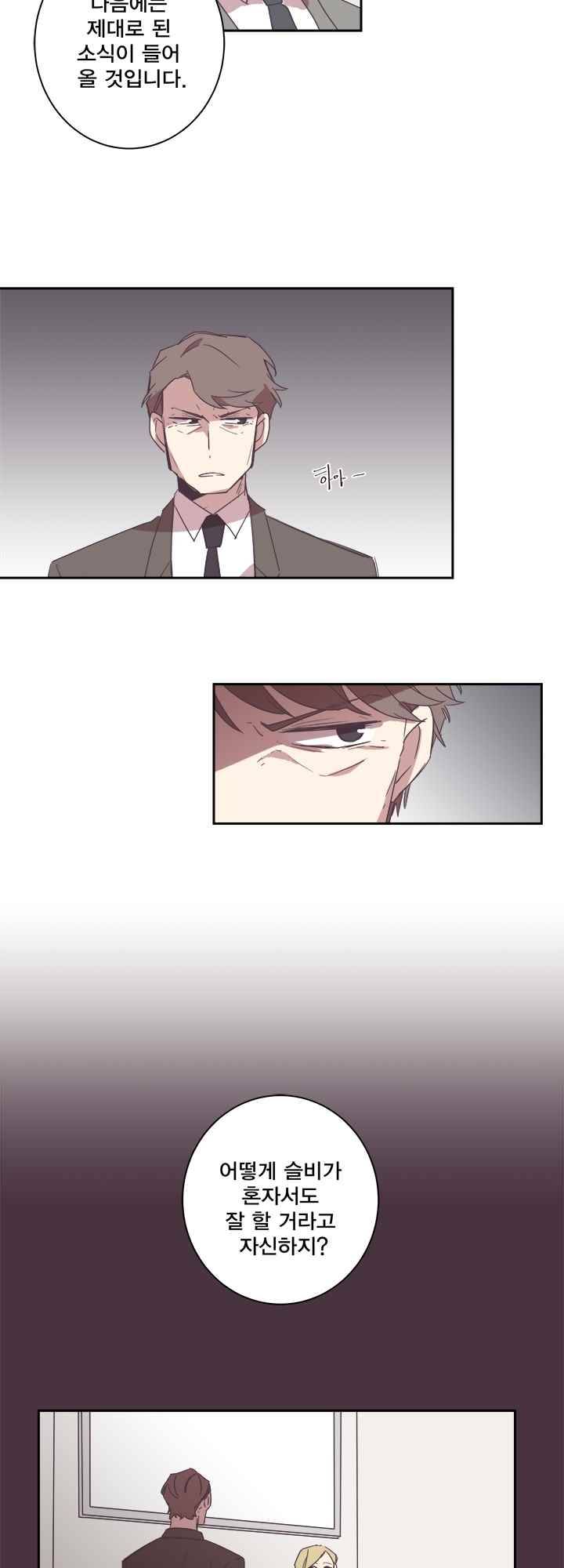 징크스의 연인 시즌2 6화 32