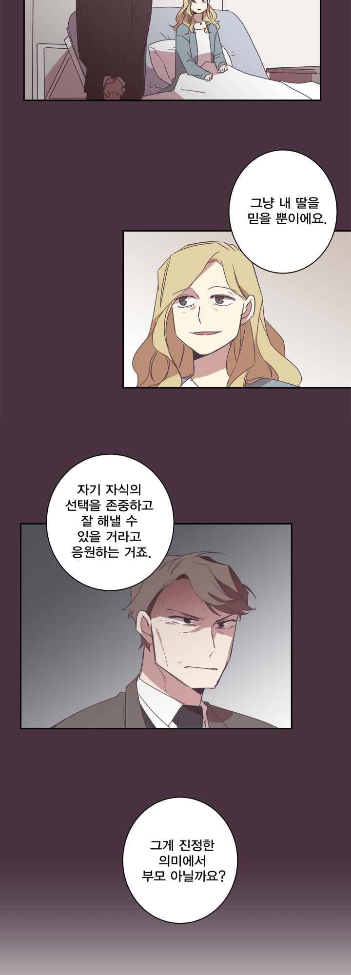 징크스의 연인 시즌2 6화 33