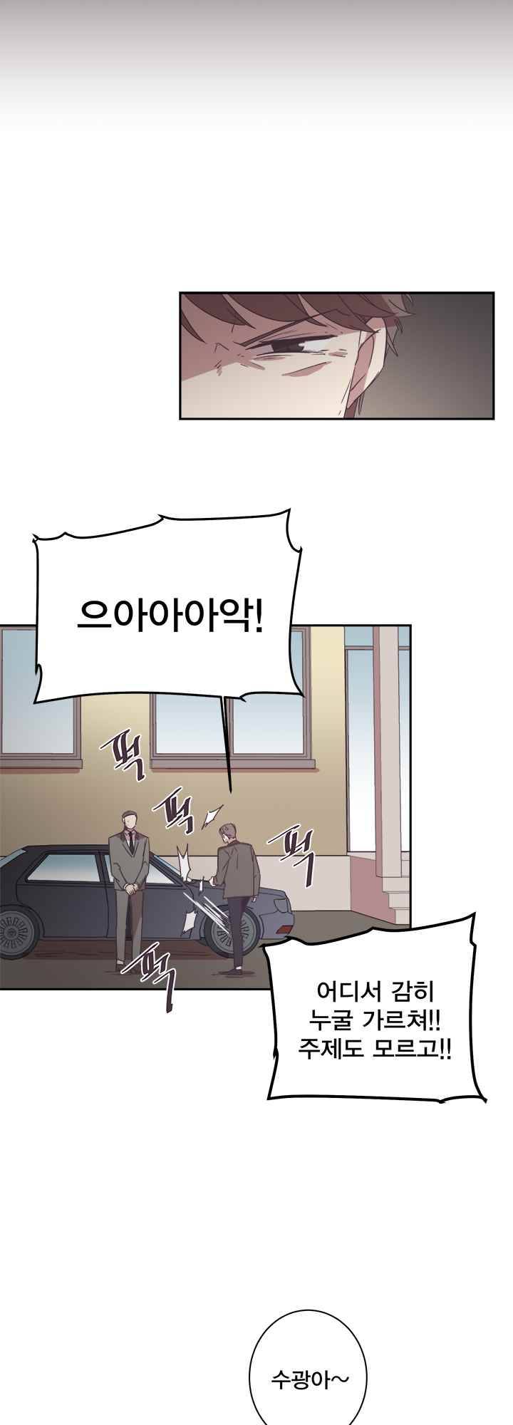 징크스의 연인 시즌2 6화 34