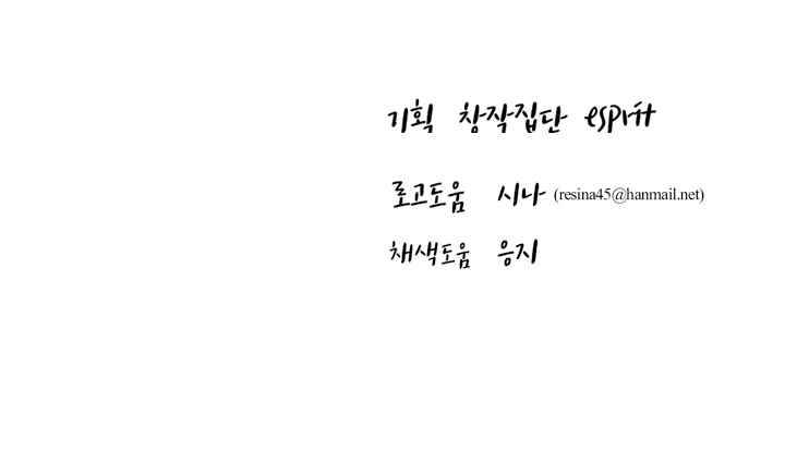 징크스의 연인 시즌2 6화 37