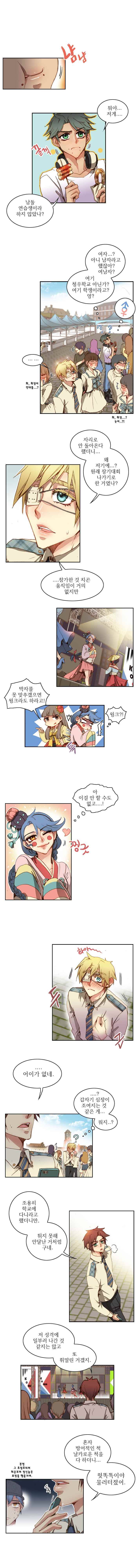 피그말리온 컴플렉스 24화 2