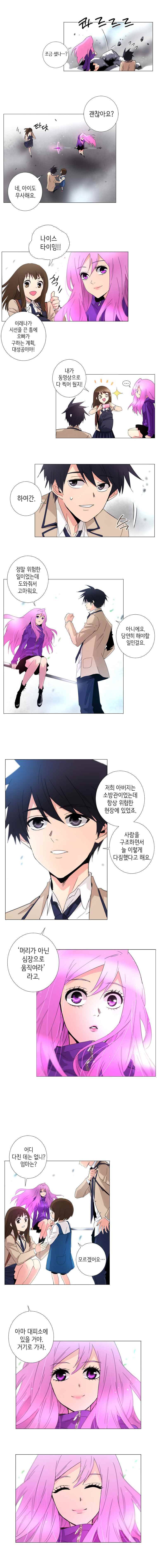 헤븐즈 소울 3화 2