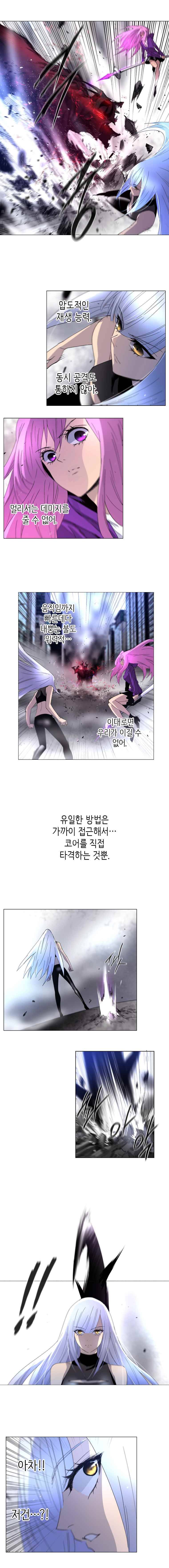 헤븐즈 소울 13화 2