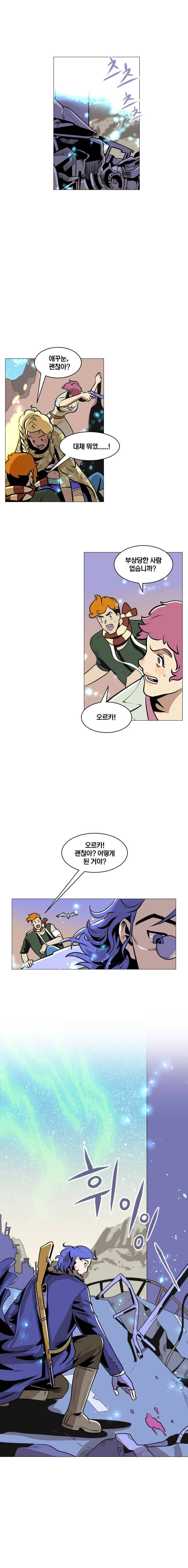 동쪽으로 23화 니플헤임-2 4