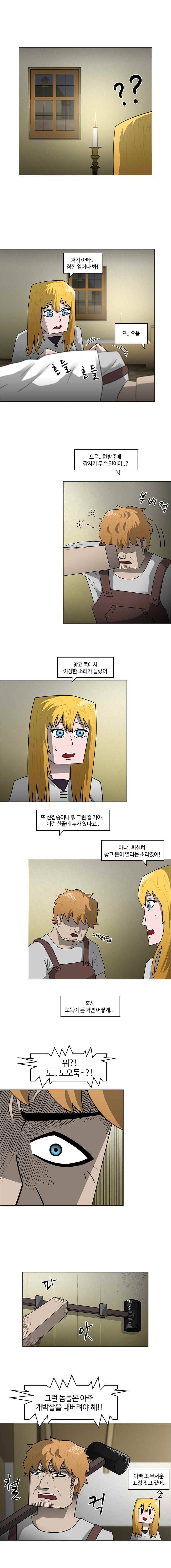트라이앵글 1화 8