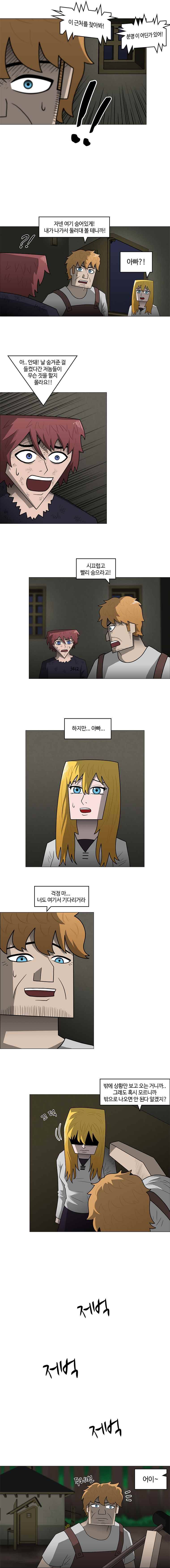 트라이앵글 1화 11