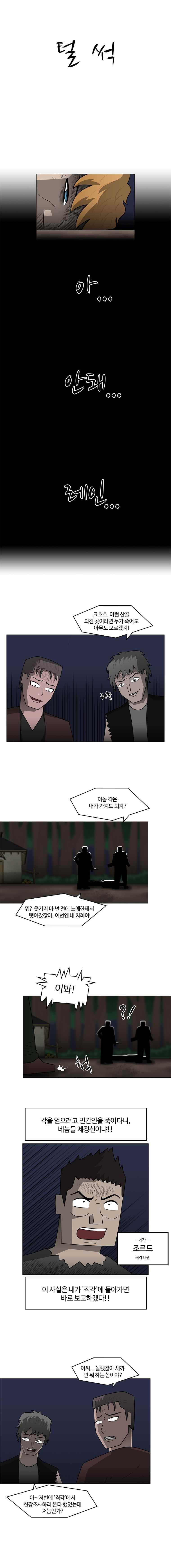 트라이앵글 1화 13
