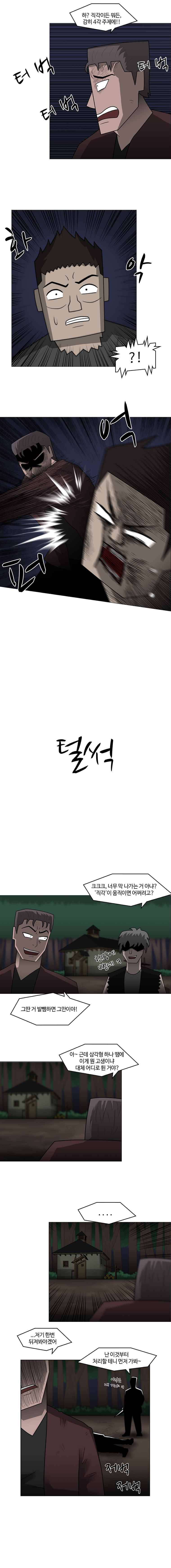트라이앵글 1화 14